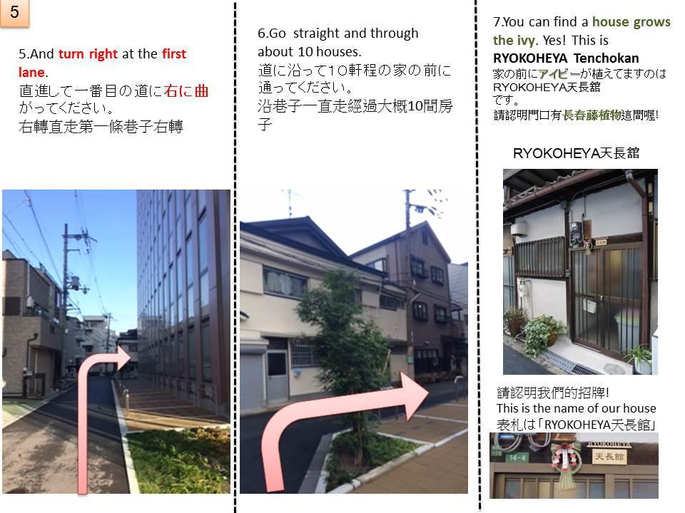 度假居 Ryokoheya Tenchokan *