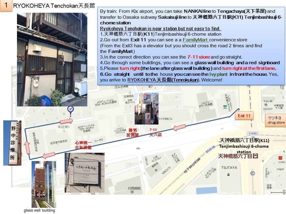 度假居 Ryokoheya Tenchokan 大阪