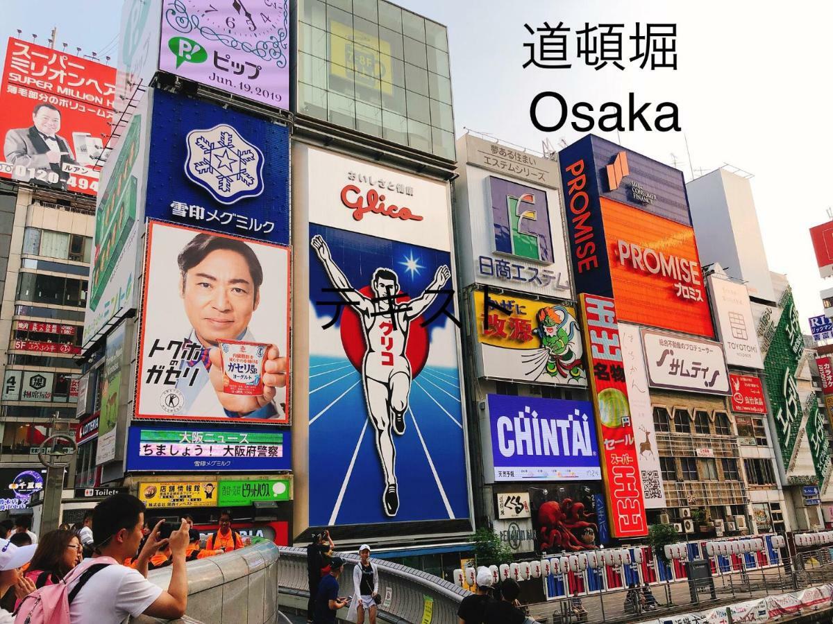 度假居 Ryokoheya Tenchokan 大阪